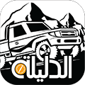 الدليلة